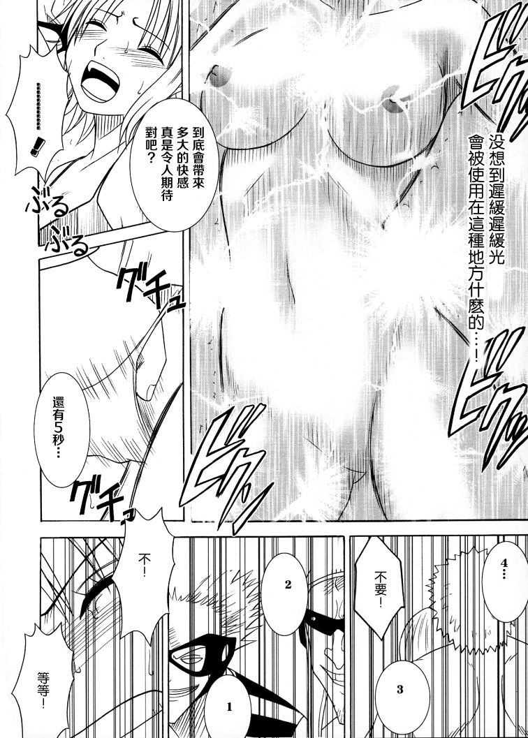 [クリムゾンコミックス (クリムゾン)] 航海総集編2 (ワンピース) [中国翻訳] [DL版]