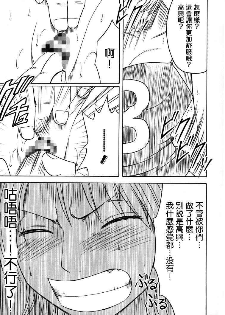 [クリムゾンコミックス (クリムゾン)] 航海総集編2 (ワンピース) [中国翻訳] [DL版]