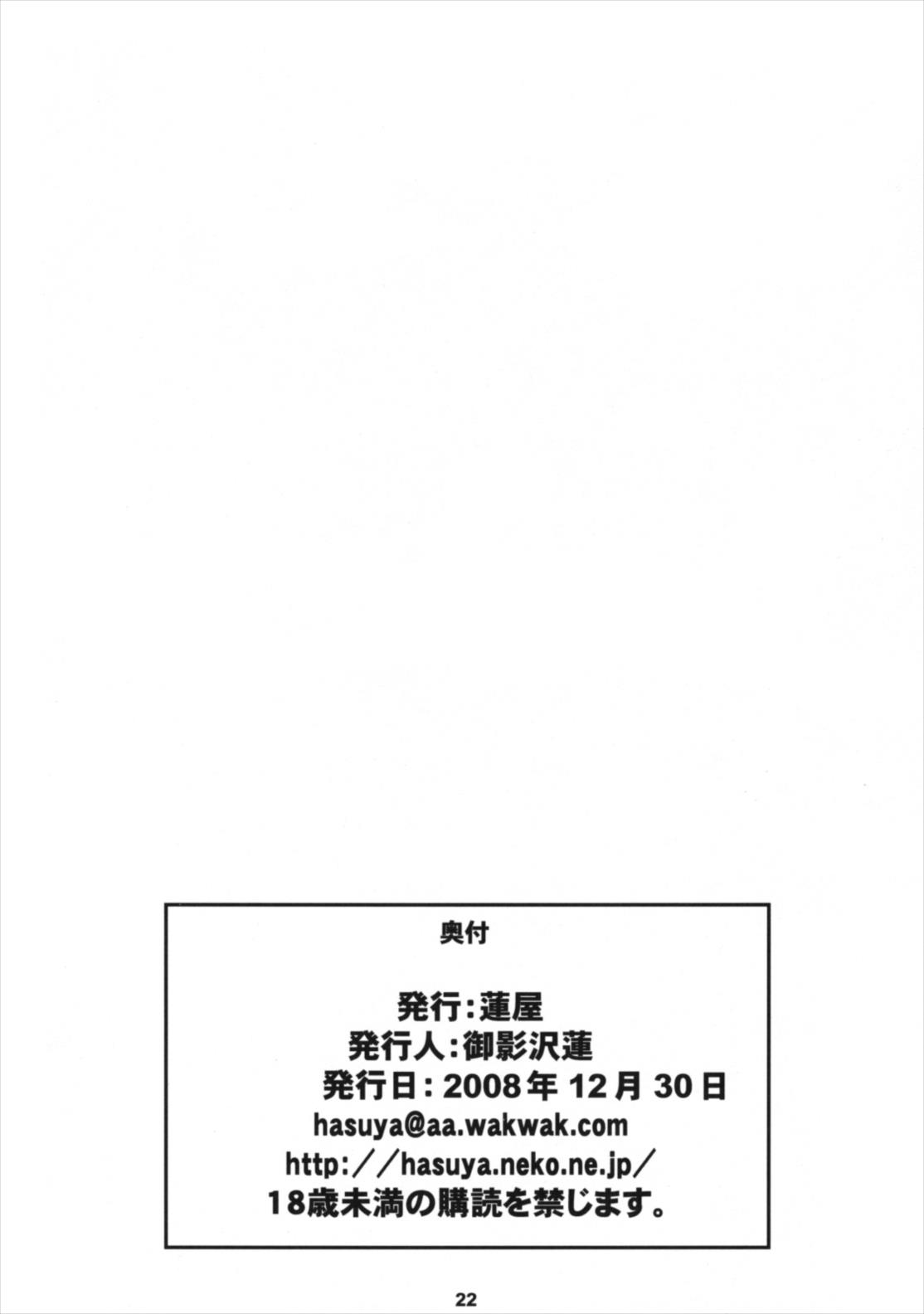 (C75) [蓮屋 (御影沢蓮)] ゆとりえっち (アイドルマスター)