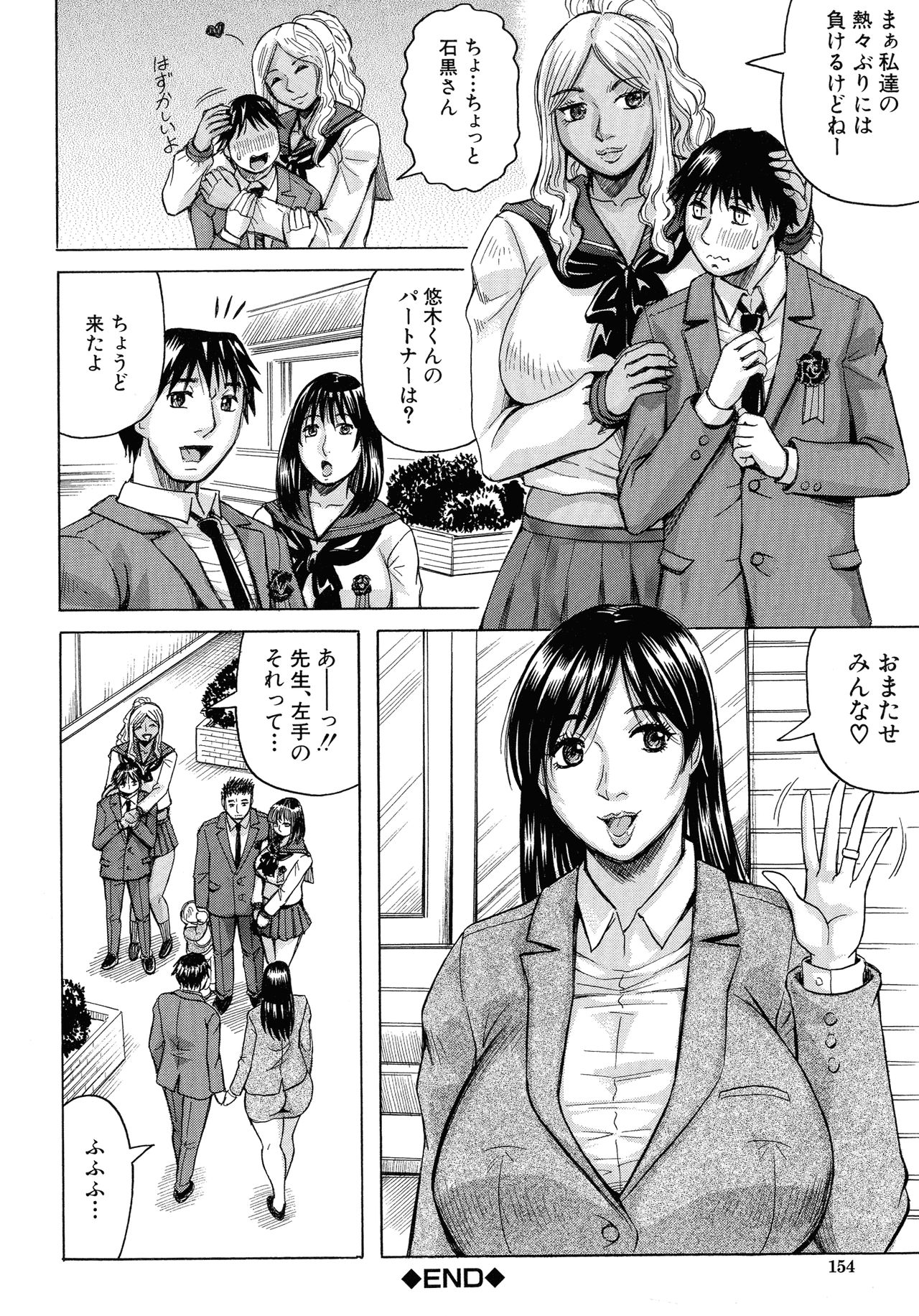 [じゃみんぐ] 熟女学園～クラスメイトは全員熟女～ お気に入り登録