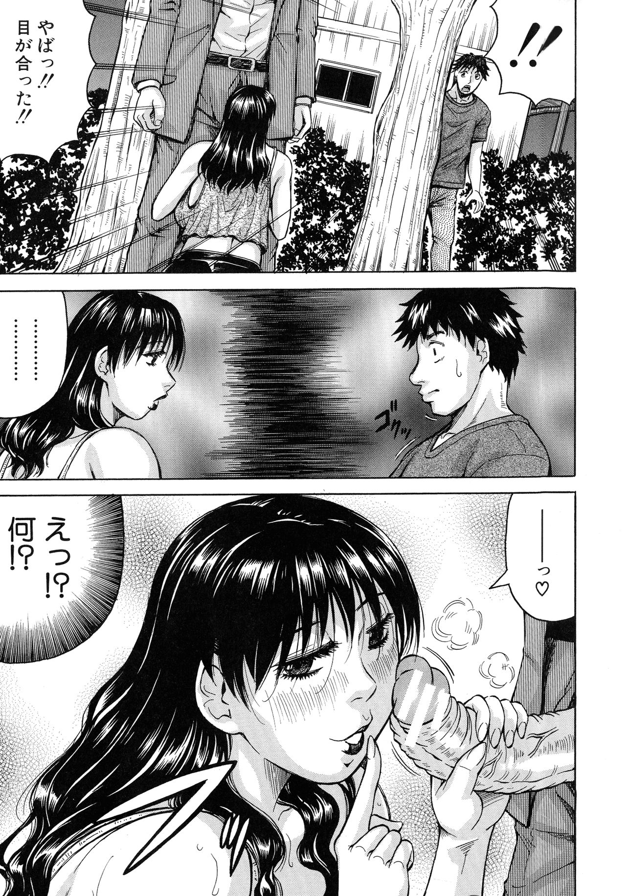 [じゃみんぐ] 熟女学園～クラスメイトは全員熟女～ お気に入り登録