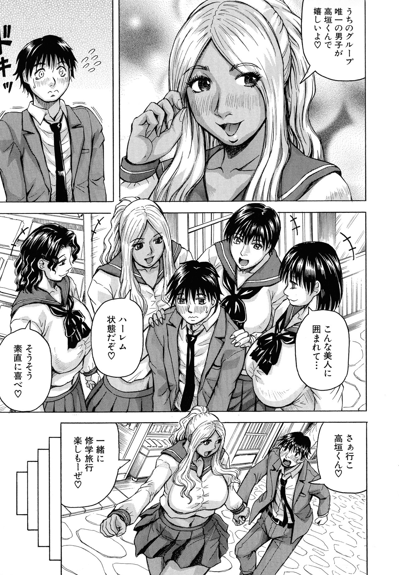 [じゃみんぐ] 熟女学園～クラスメイトは全員熟女～ お気に入り登録