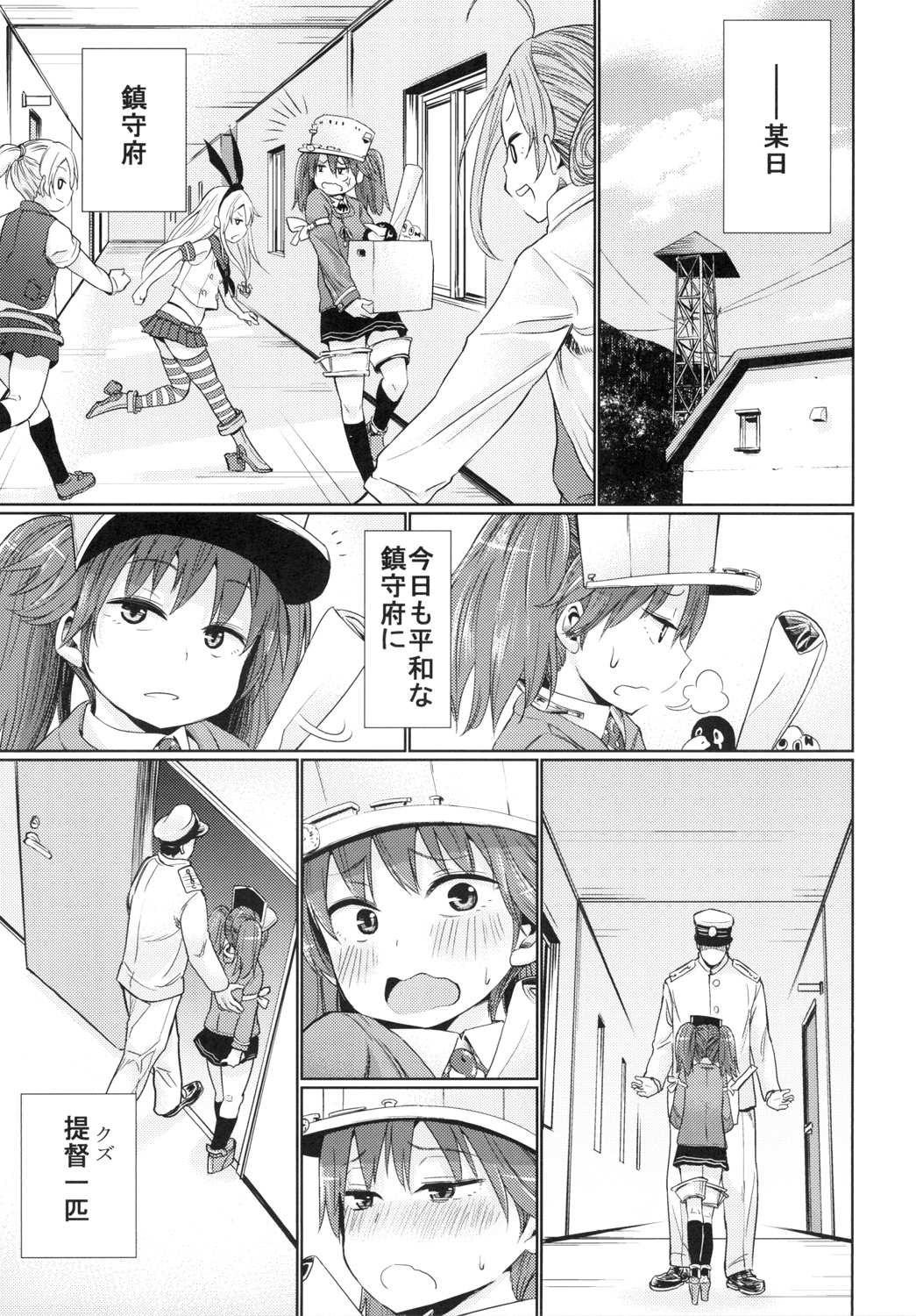 [マイブルースカイ (こっぽり生ビール)] 龍驤さんがオナニーカッコカリのお手伝いをしてくれる (艦隊これくしょん -艦これ-) [DL版]