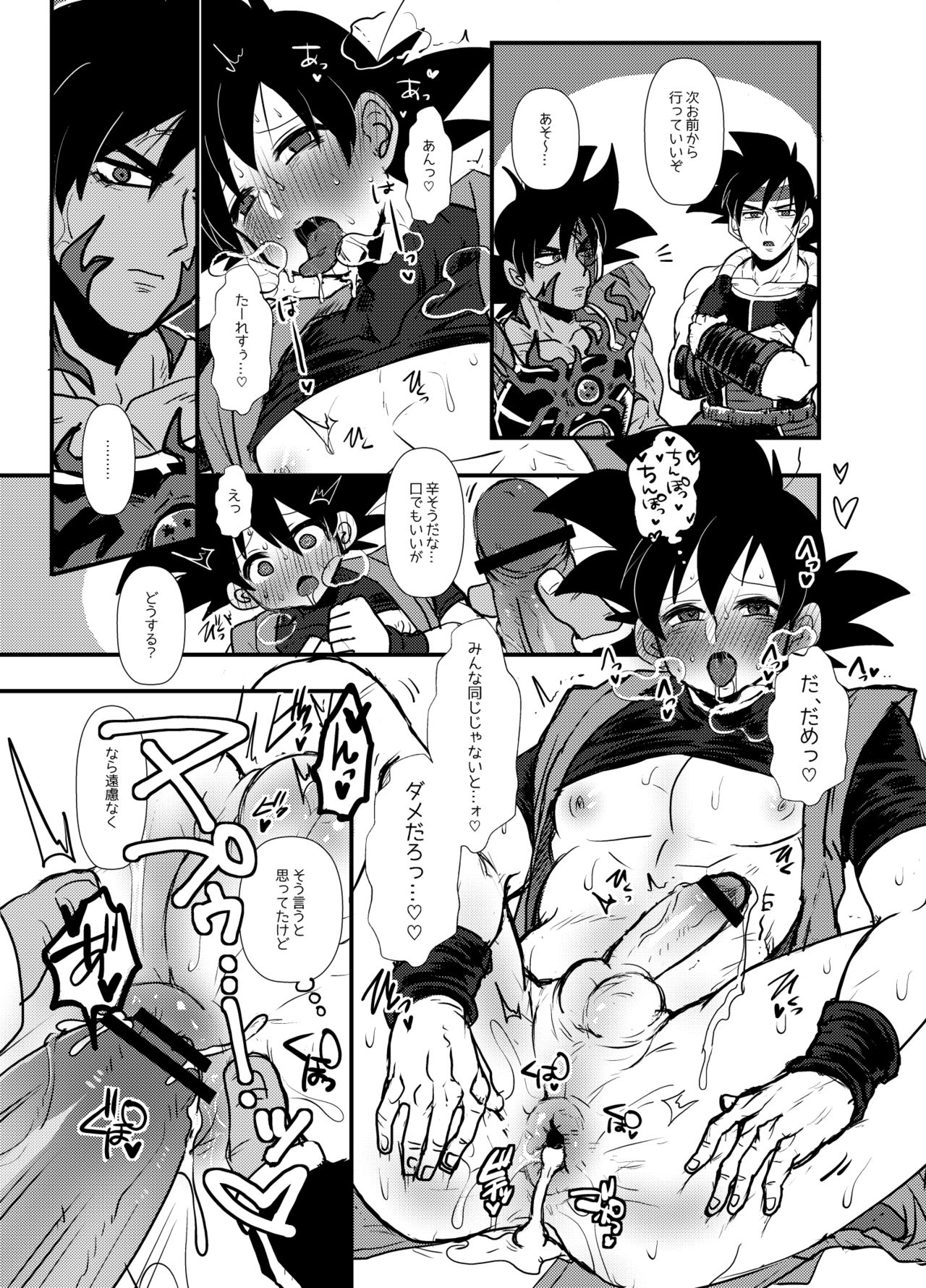 【蓮田ポソ（ps3）】ぜのサーの姫（ドラゴンボール超）