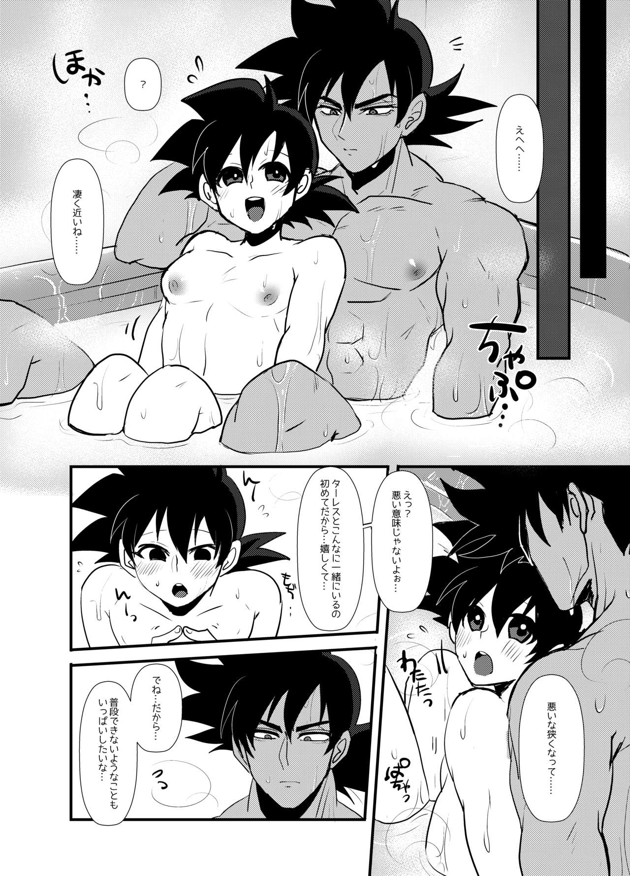 【蓮田ポソ（ps3）】ふたりきり（ドラゴンボール超）