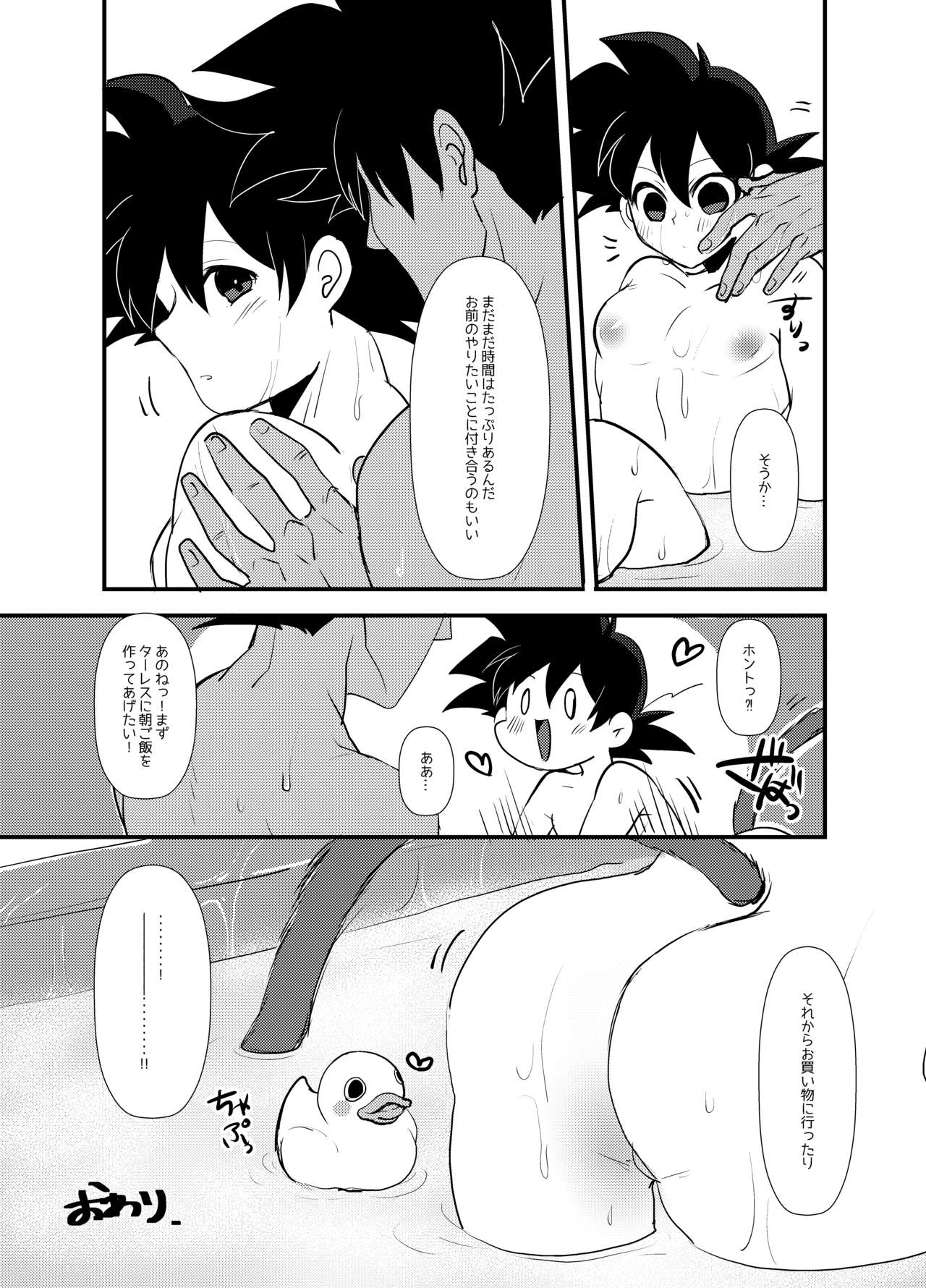 【蓮田ポソ（ps3）】ふたりきり（ドラゴンボール超）