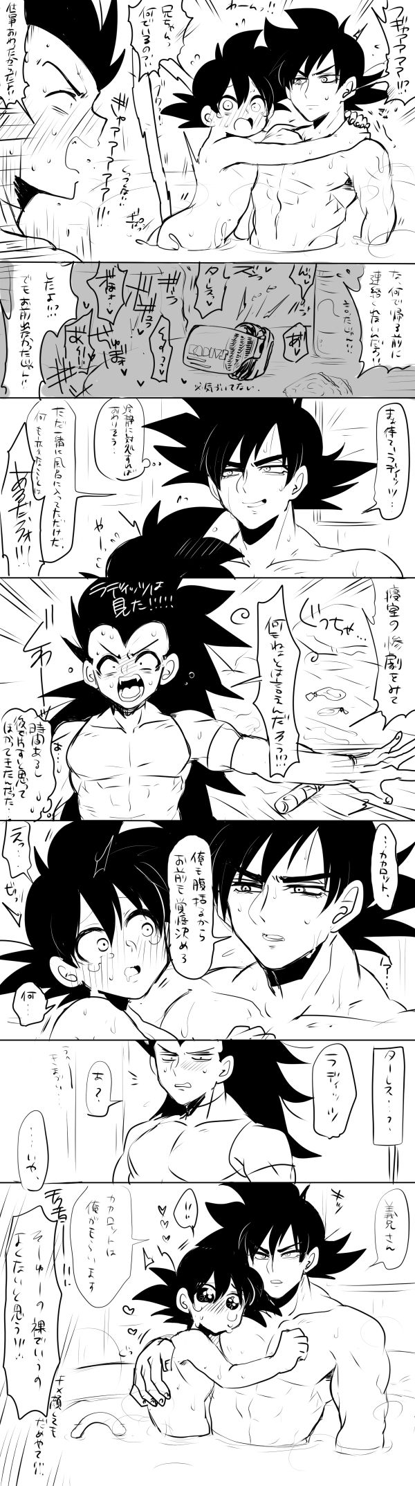 【蓮田ポソ（ps3）】ふたりきり（ドラゴンボール超）