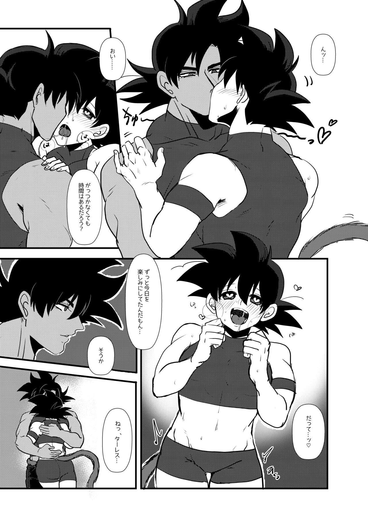 【蓮田ポソ（ps3）】ふたりきり（ドラゴンボール超）