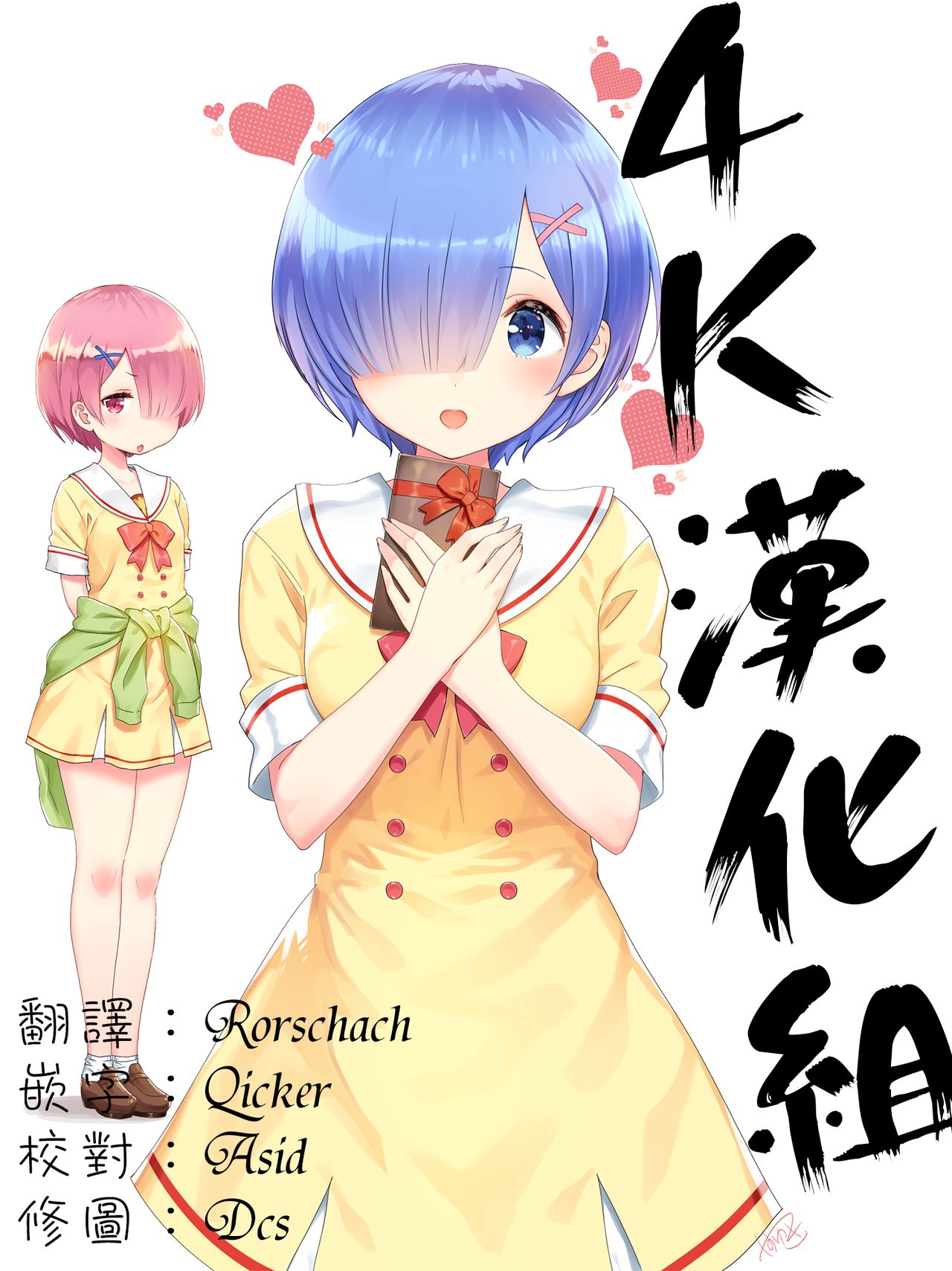 [だむ] クラスメイトはびっち家政婦!? (COMIC 失楽天 2018年4月号) [中国翻訳] [DL版]