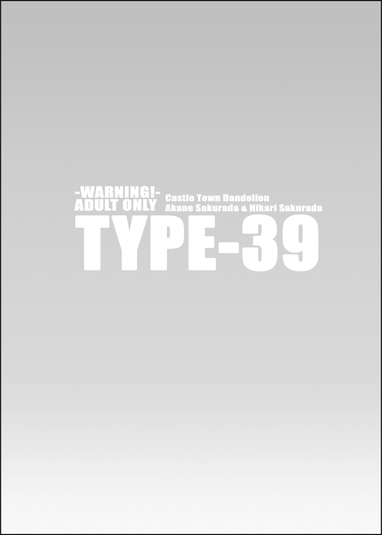 [TYPE-57 (ふらんべる)] TYPE-39 (城下町のダンデライオン) [中国翻訳] [DL版]