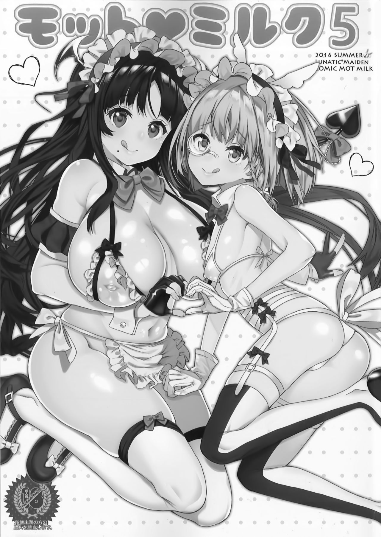 (C90) [Lunatic*Maiden (ぽるのいぶき)] モットミルク5 [中国翻訳]