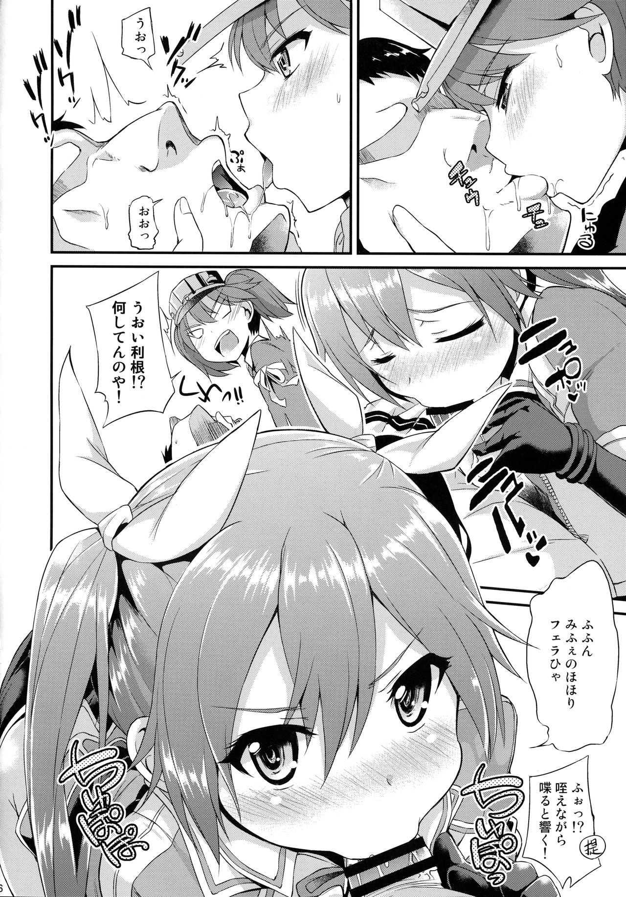 (サンクリ2016 Autumn) [水割り猫 (トヨ)] 身体は幼く心も幼い (艦隊これくしょん -艦これ-)