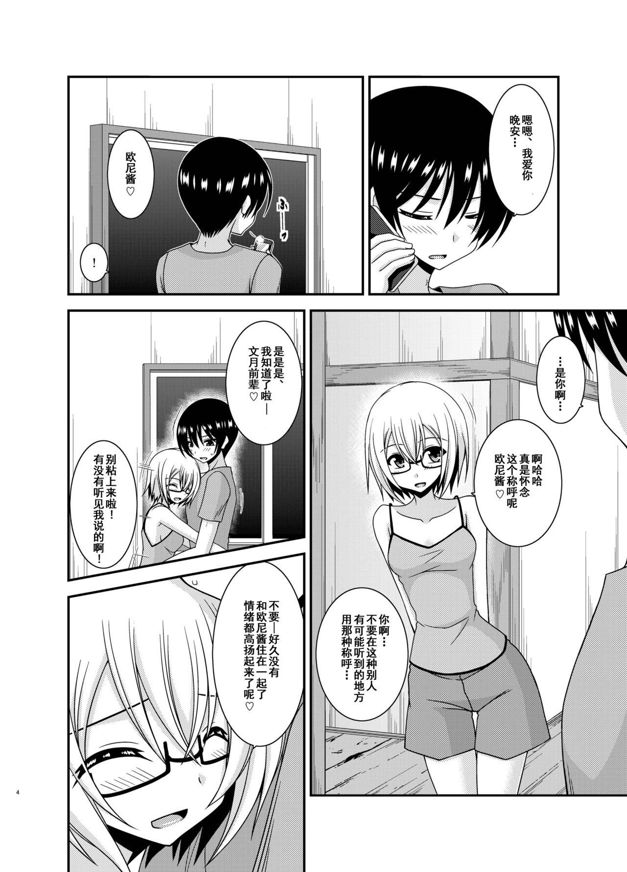 [valssu (茶琉)] 露出少女日記19冊目 [中国翻訳] [DL版]