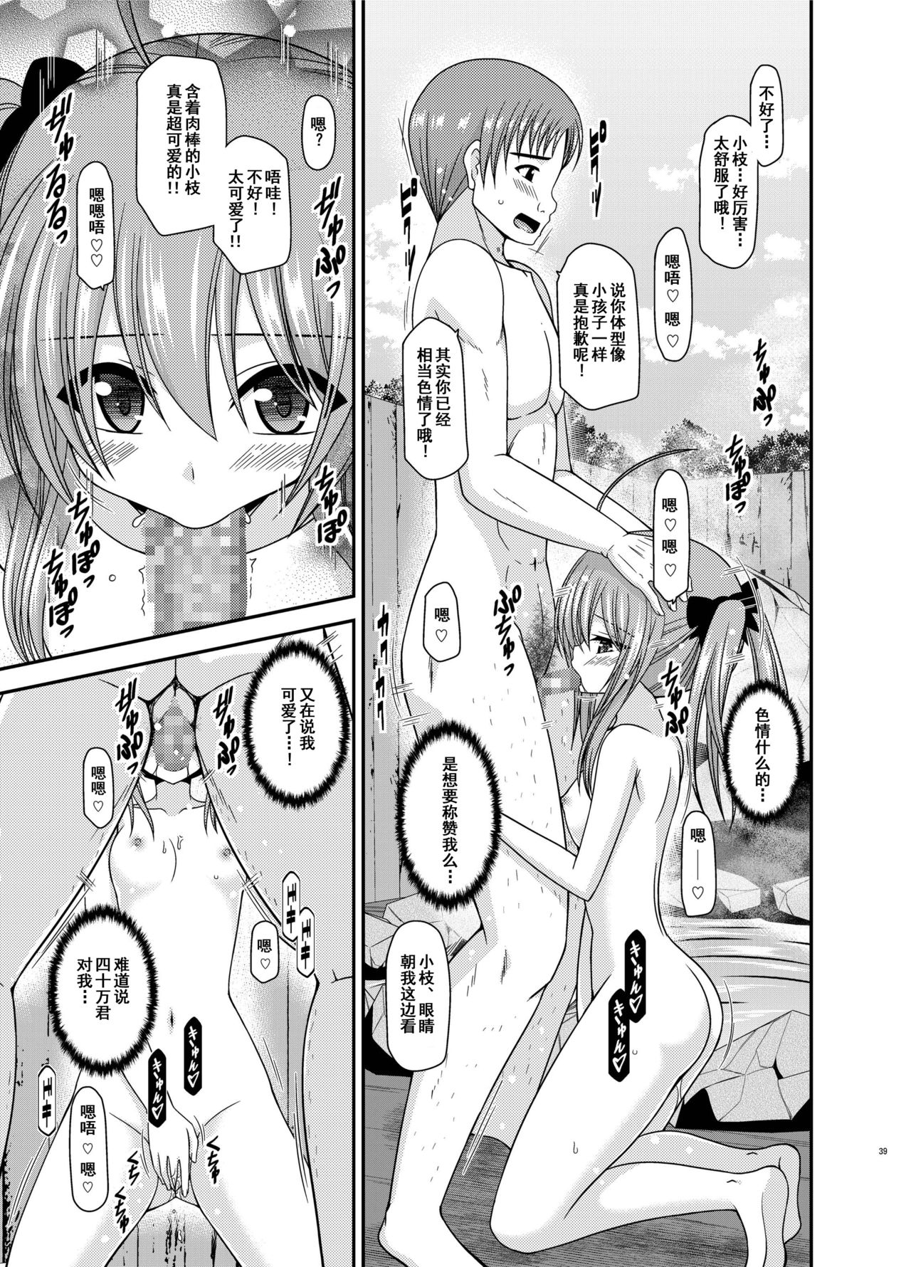 [valssu (茶琉)] 露出少女日記19冊目 [中国翻訳] [DL版]