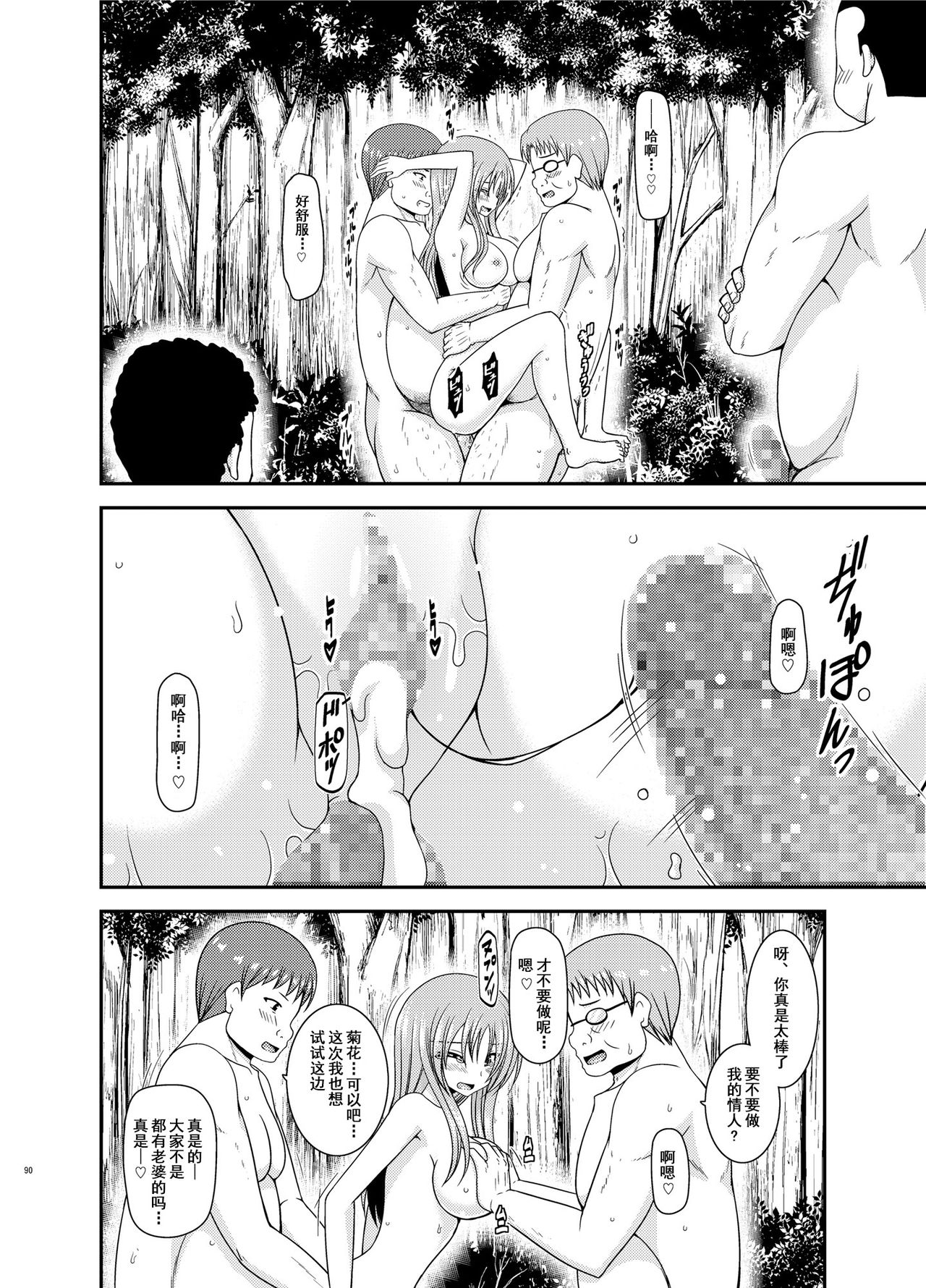 [valssu (茶琉)] 露出少女遊戯淫II 下 [中国翻訳] [DL版]