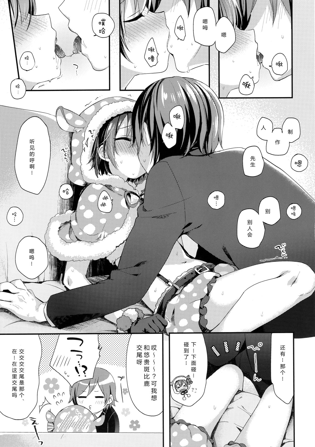(C93) [東横サーフライダー (ふみー)] はずかしがってよ悠貴ちゃん! とらい! (アイドルマスター シンデレラガールズ) [中国翻訳]