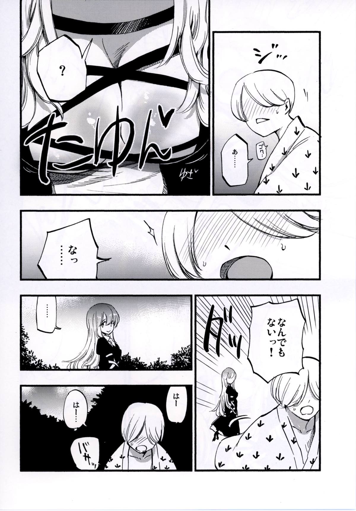 (秋季例大祭3) [白ネギ屋 (miya9)] NEGIDAKUIV (東方Project)