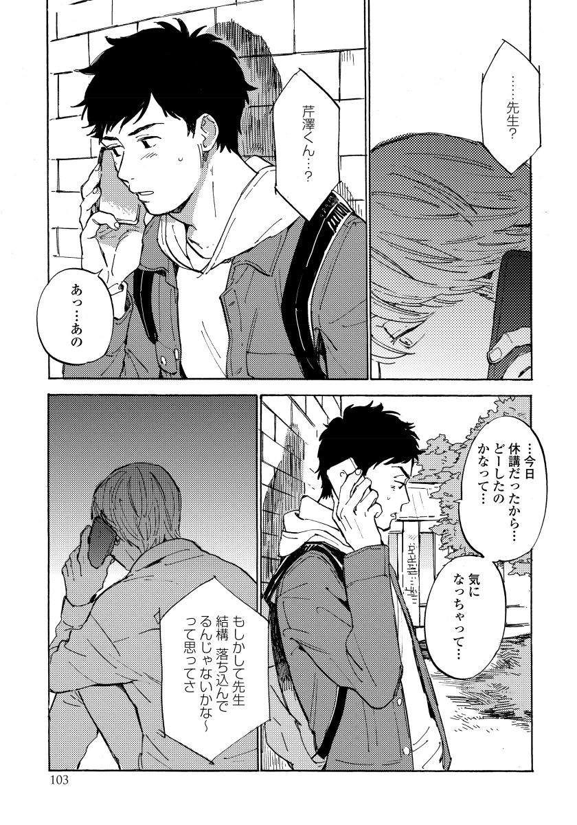 [小指] 不純愛プロセス [DL版]