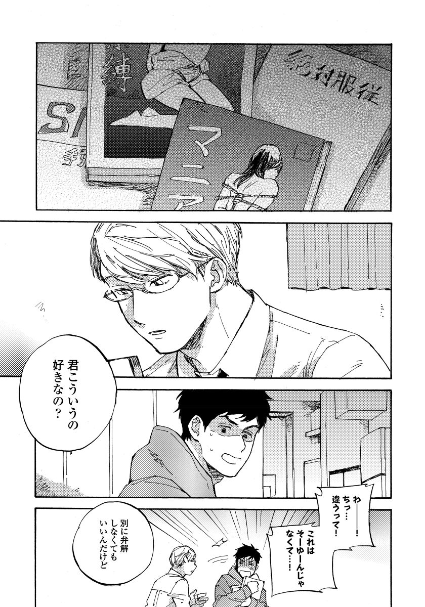 [小指] 不純愛プロセス [DL版]