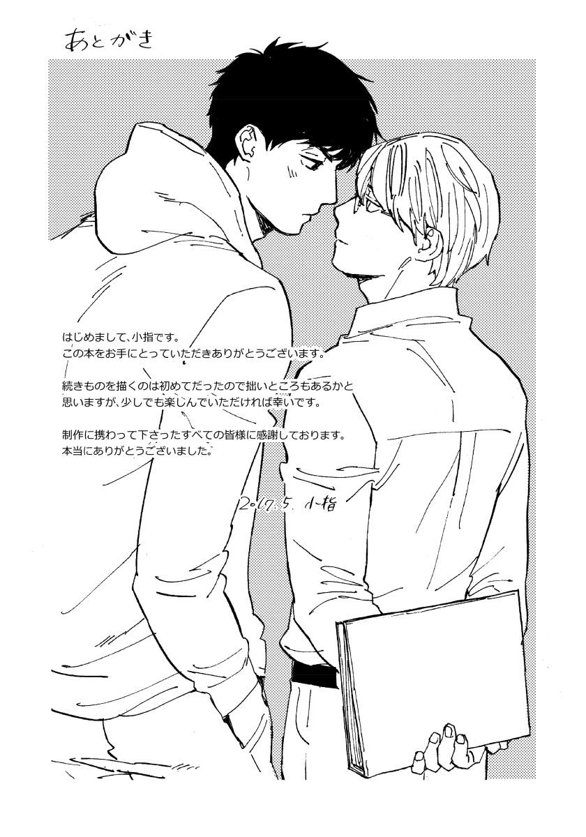 [小指] 不純愛プロセス [DL版]