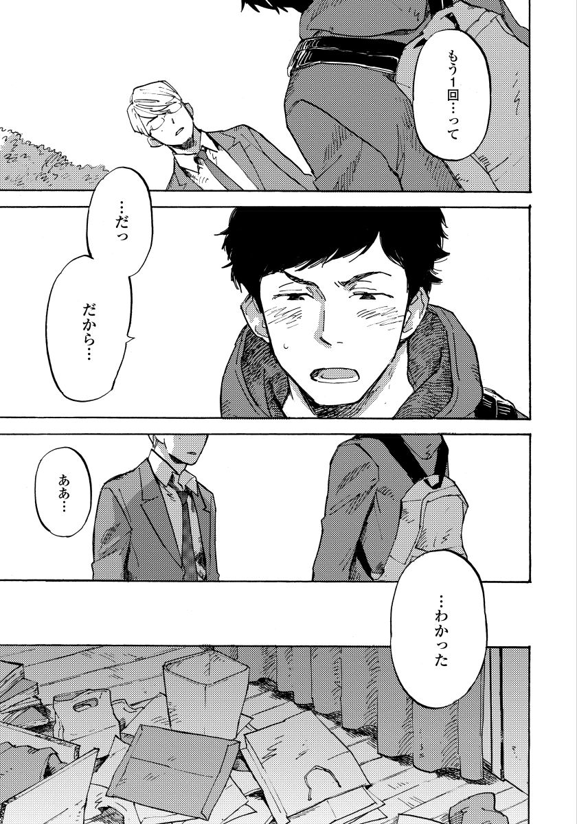 [小指] 不純愛プロセス [DL版]