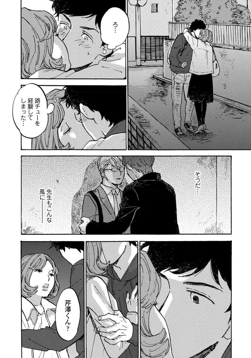 [小指] 不純愛プロセス [DL版]