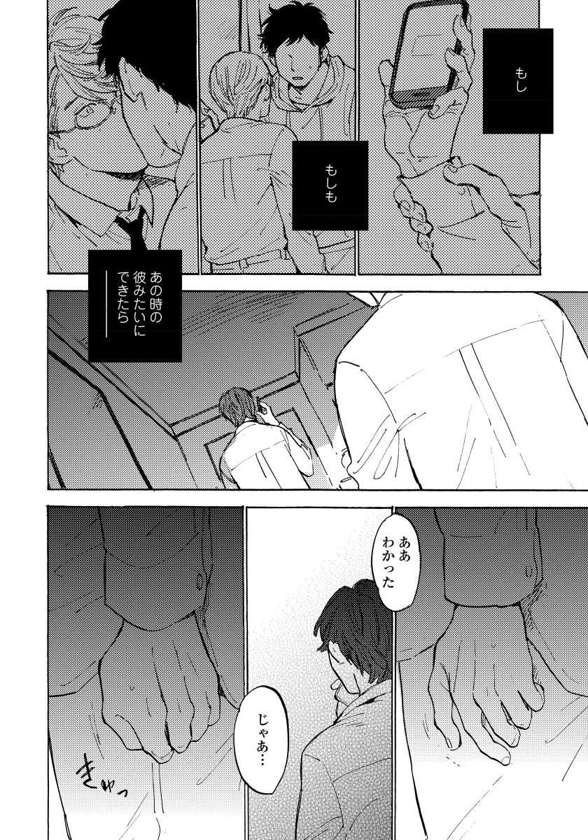 [小指] 不純愛プロセス [DL版]