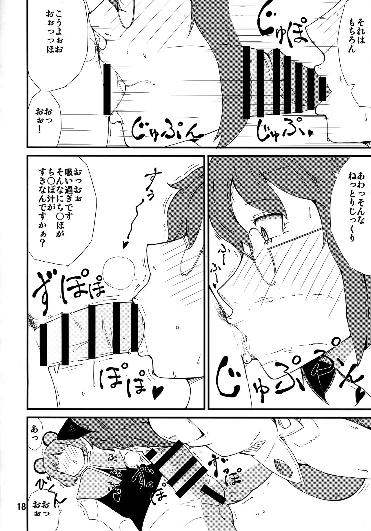 (例大祭14) [燃えるゴミ (御形紘)] み変わり種 (東方Project)