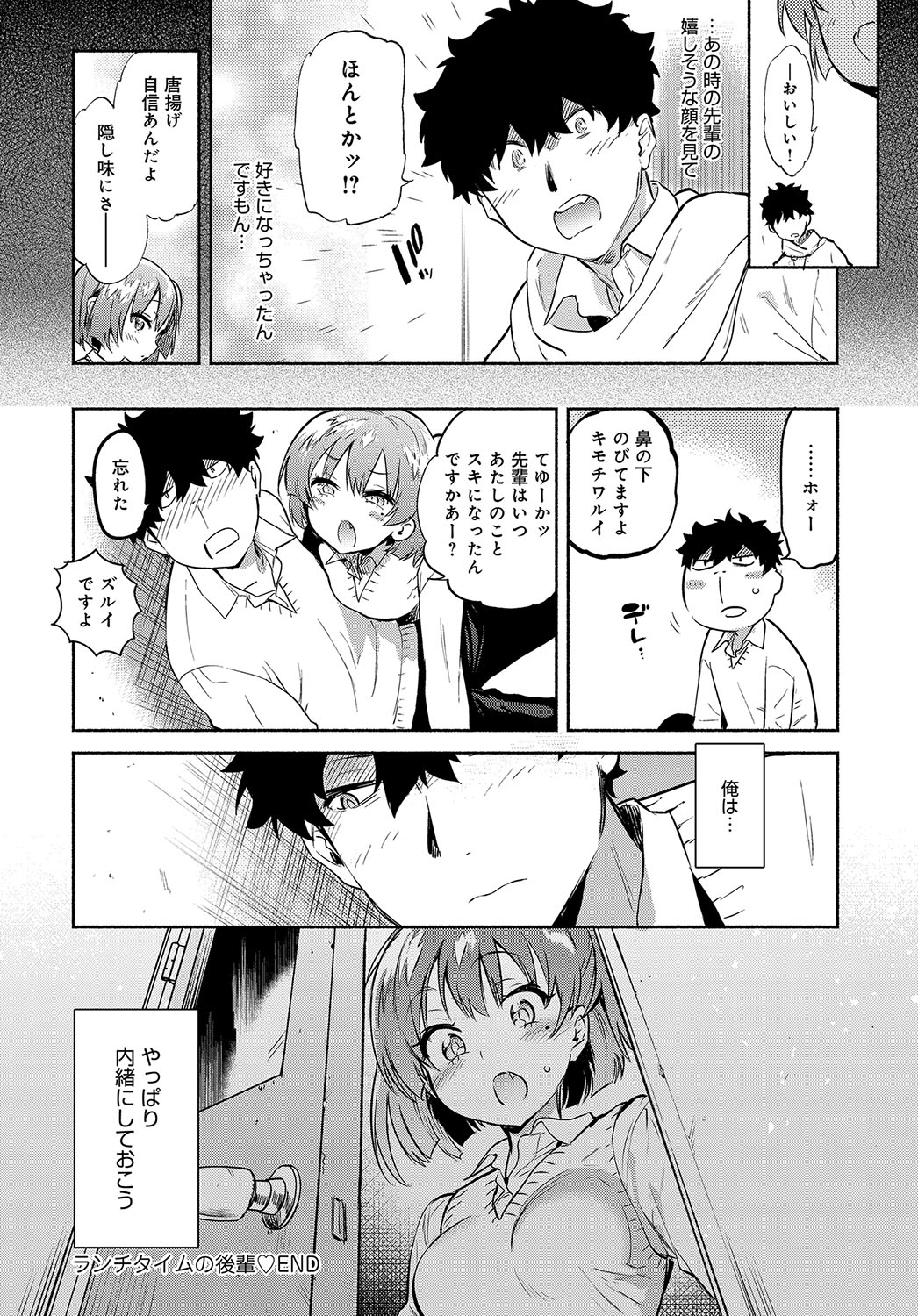 COMIC アンスリウム 2018年5月号 [DL版]