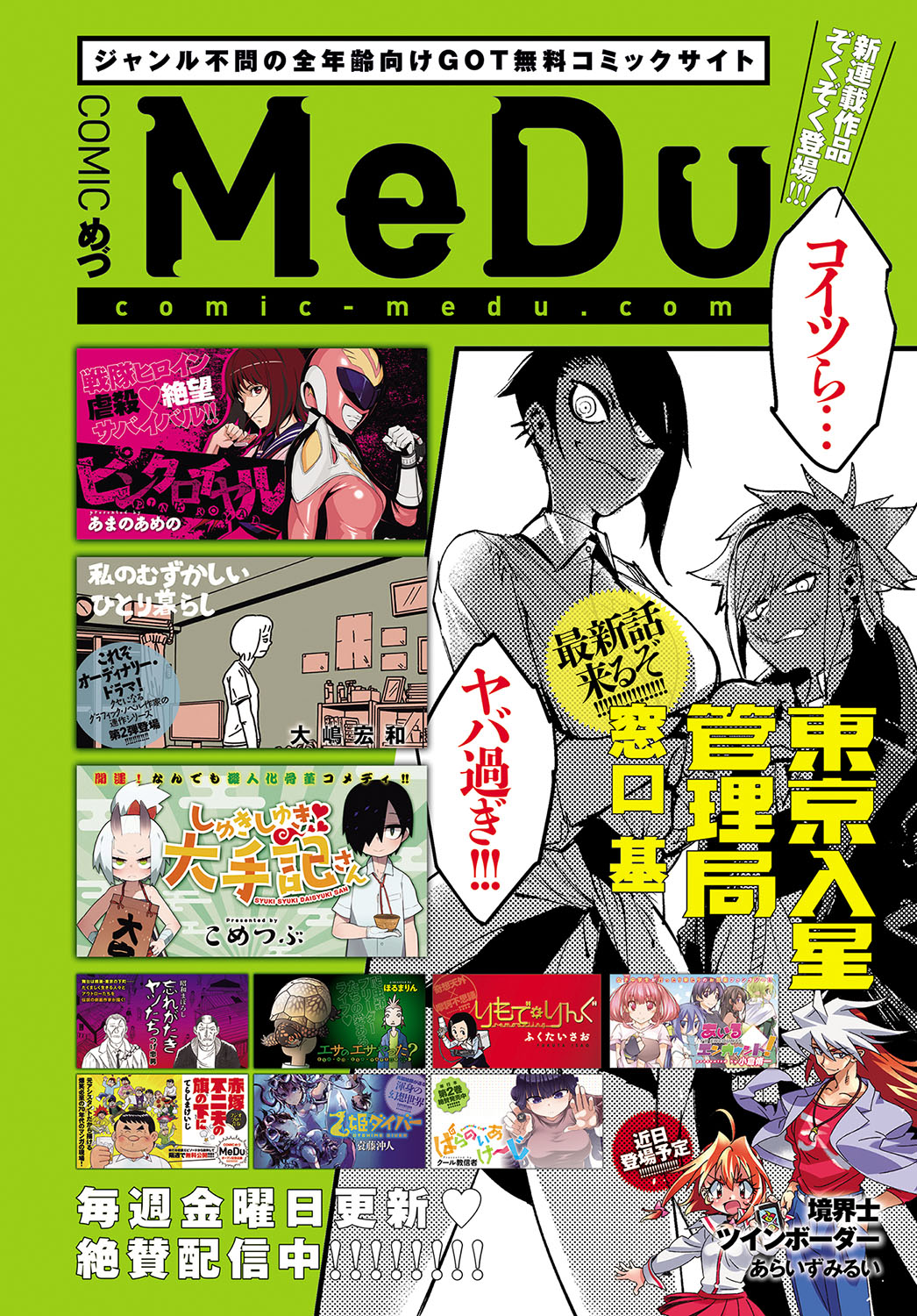 COMIC アンスリウム 2018年5月号 [DL版]