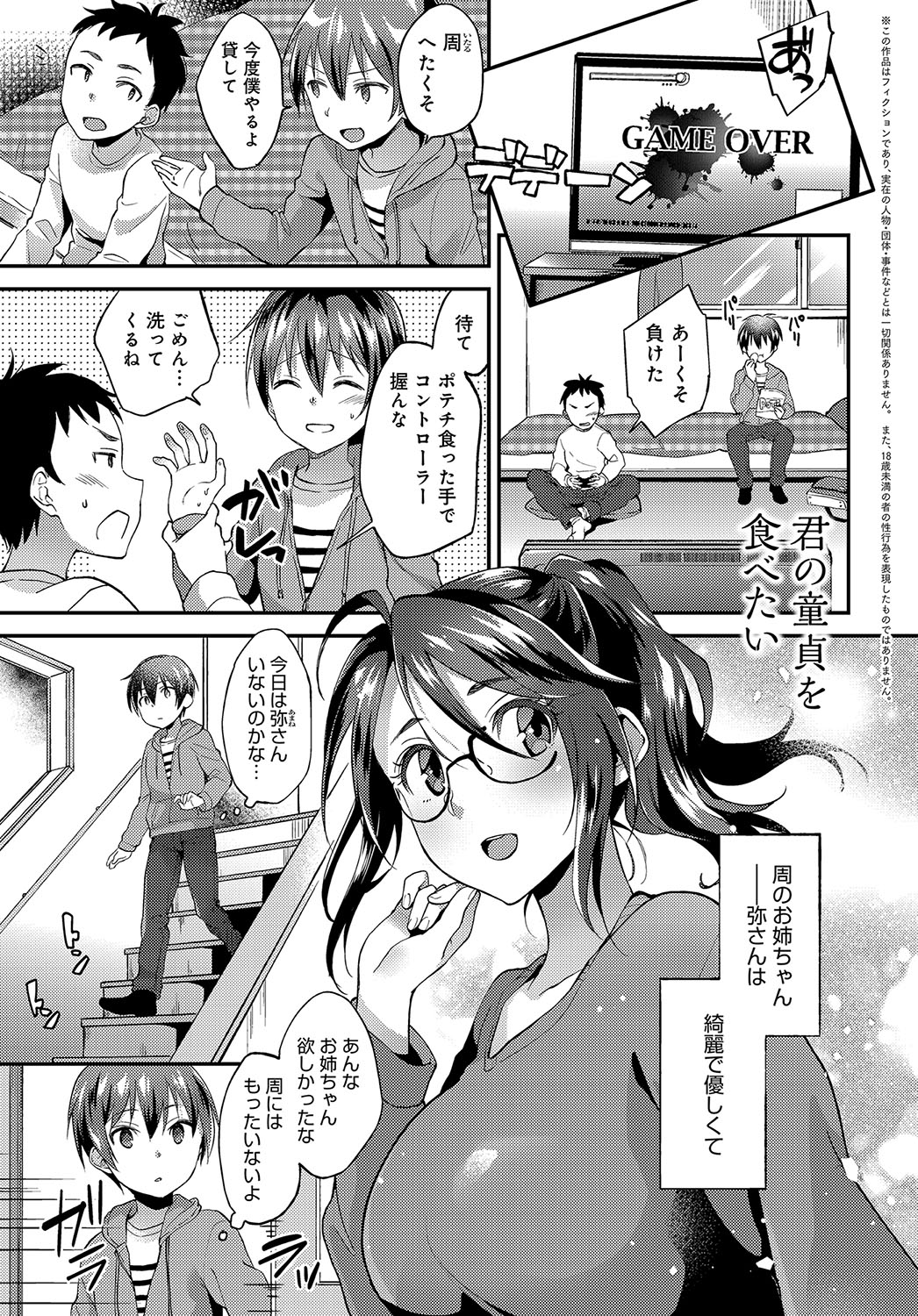 COMIC アンスリウム 2018年5月号 [DL版]