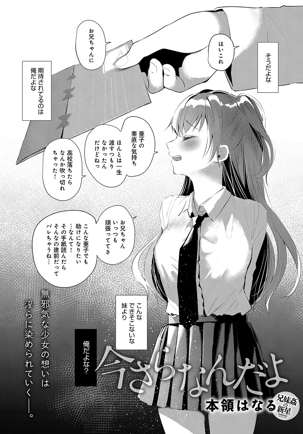 COMIC アンスリウム 2018年5月号 [DL版]