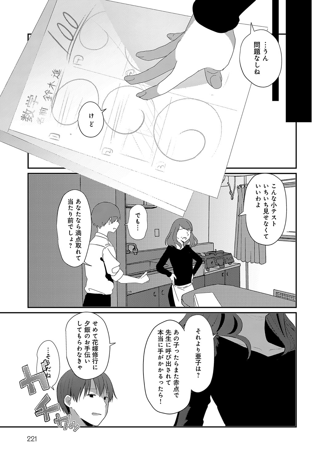 COMIC アンスリウム 2018年5月号 [DL版]