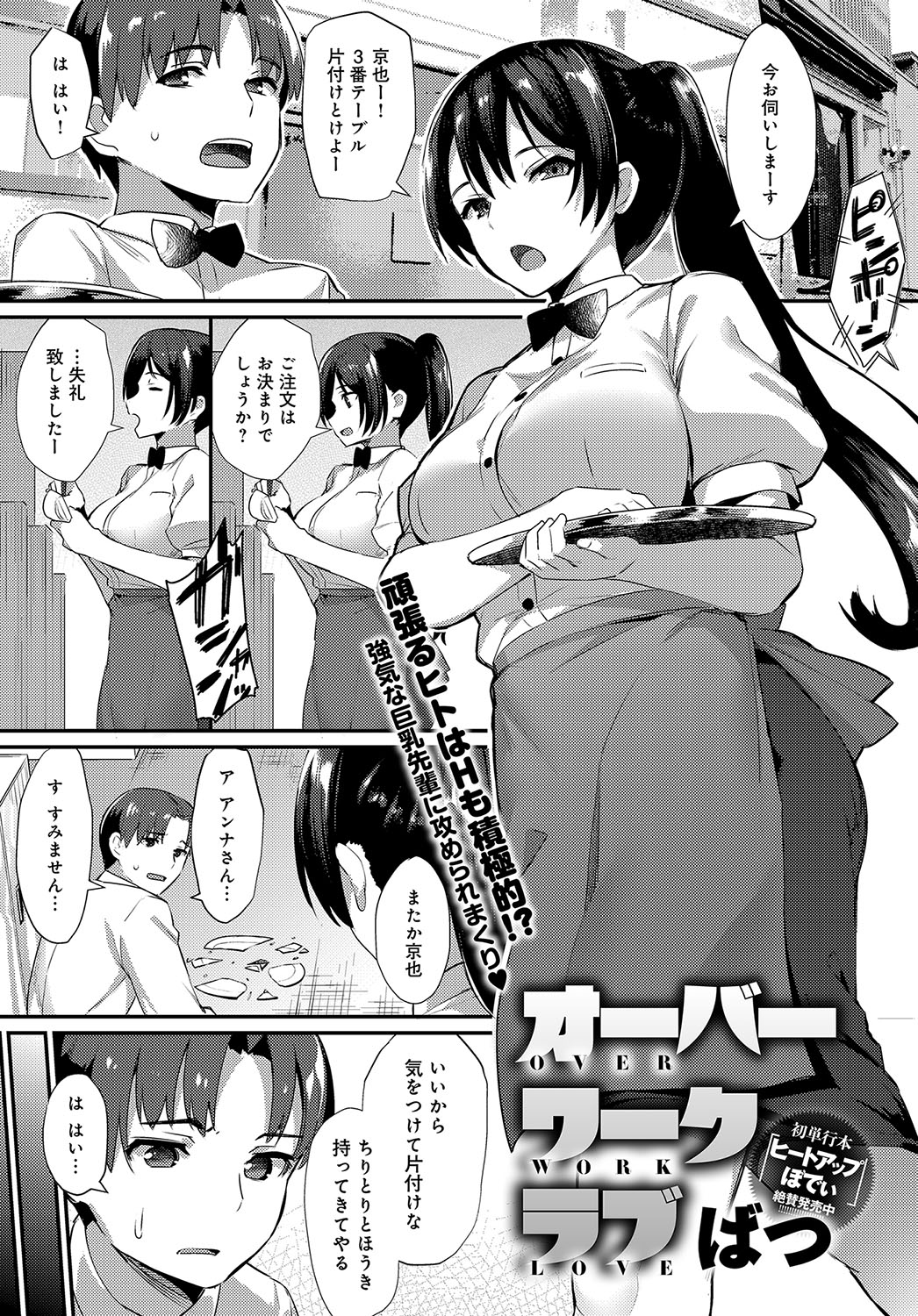 COMIC アンスリウム 2018年5月号 [DL版]