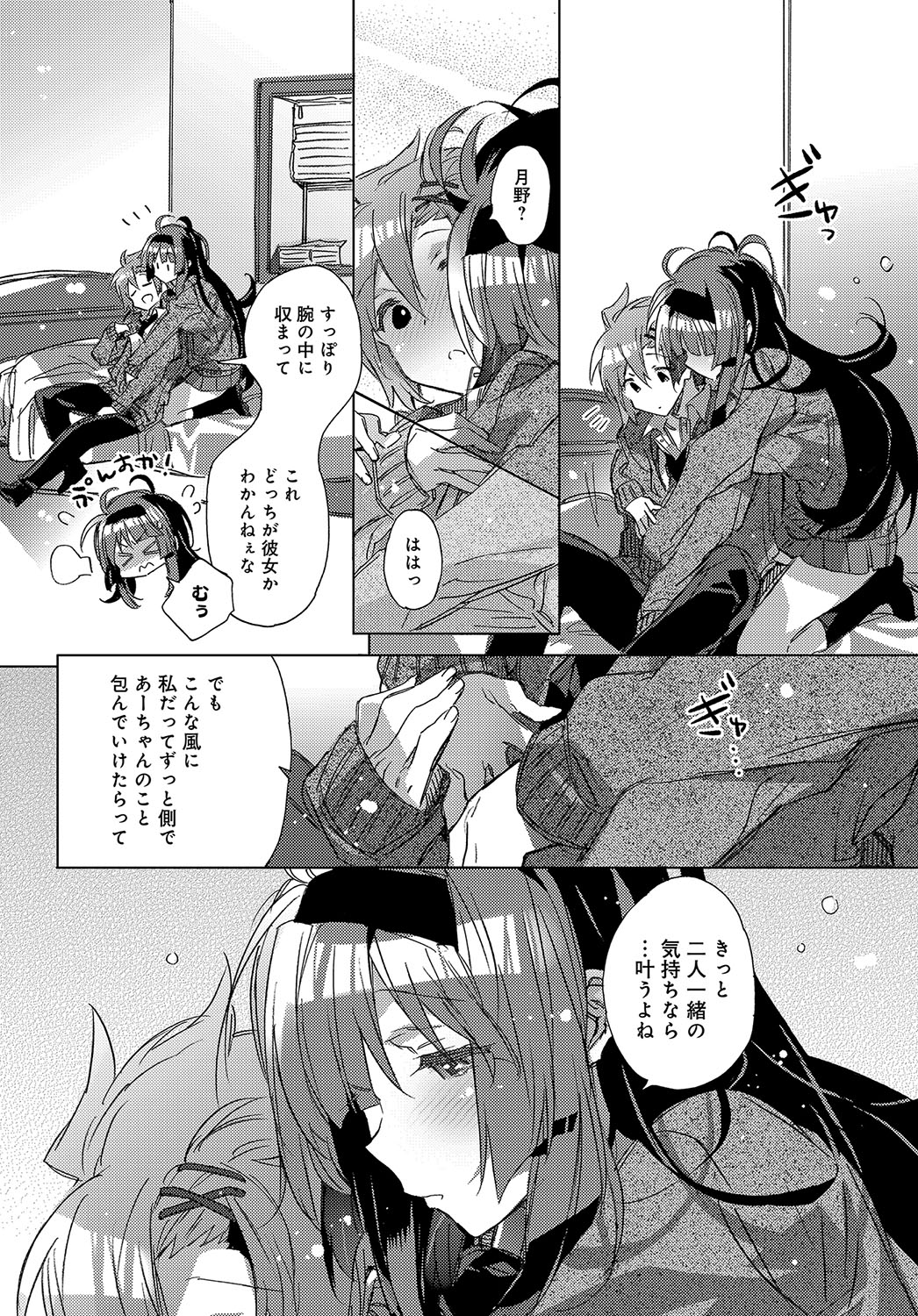 COMIC アンスリウム 2018年5月号 [DL版]