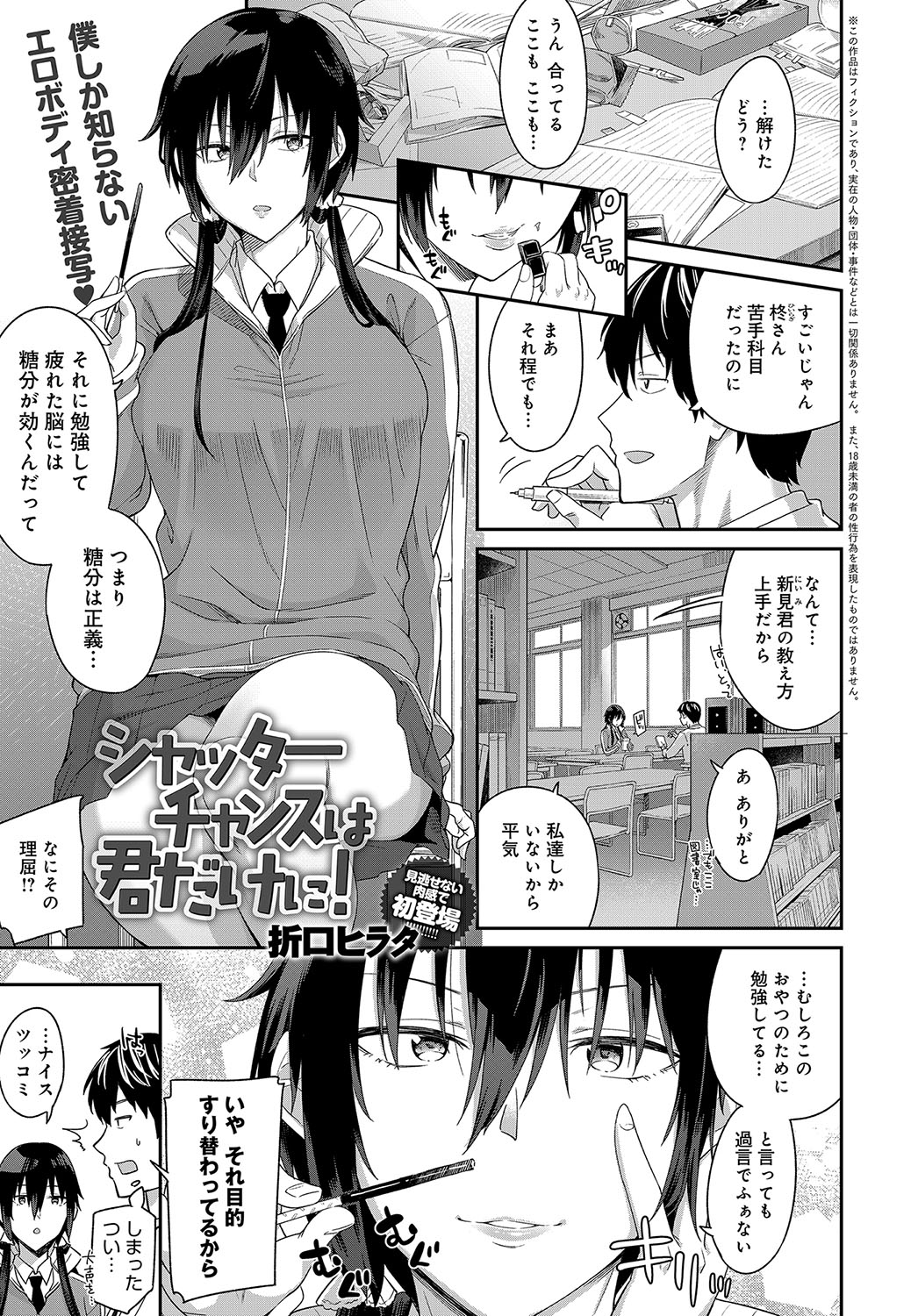 COMIC アンスリウム 2018年5月号 [DL版]