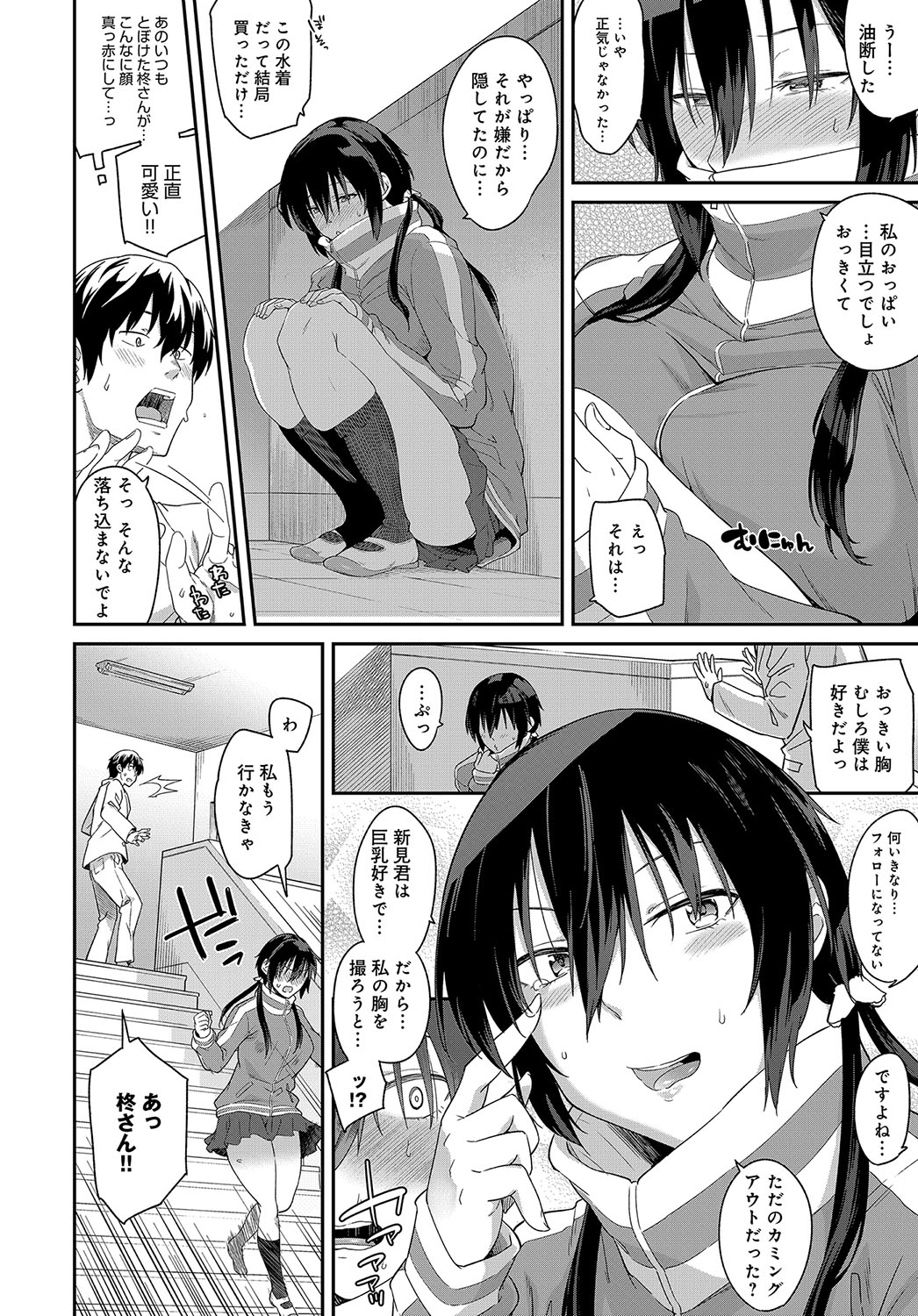 COMIC アンスリウム 2018年5月号 [DL版]