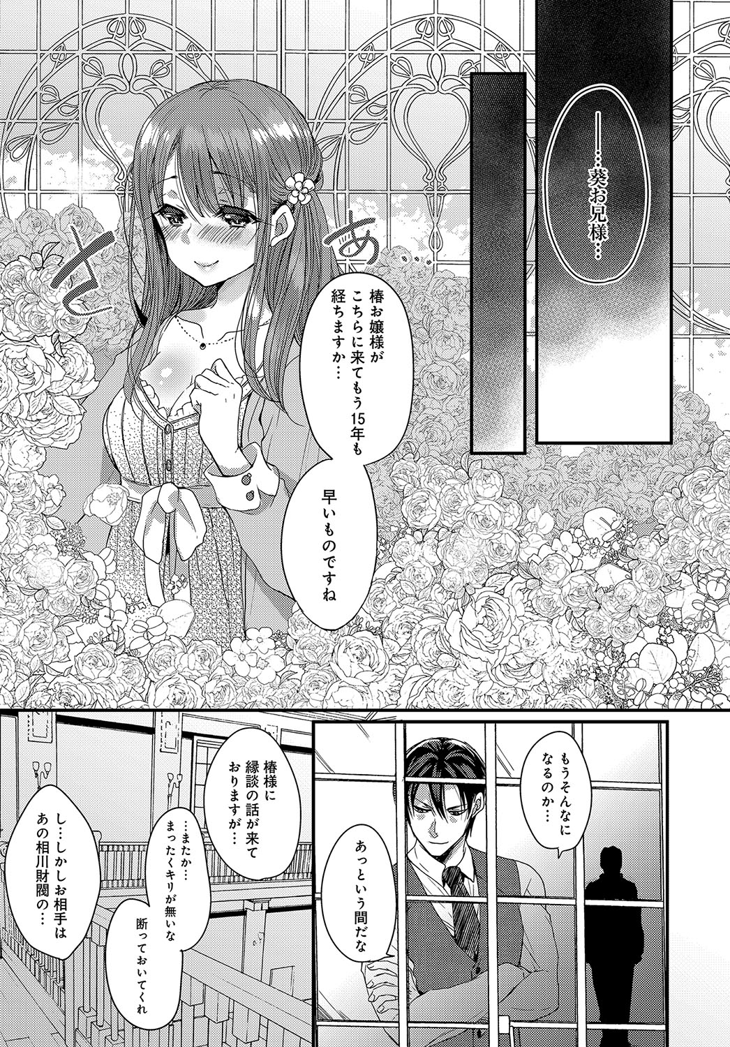 COMIC アンスリウム 2018年5月号 [DL版]