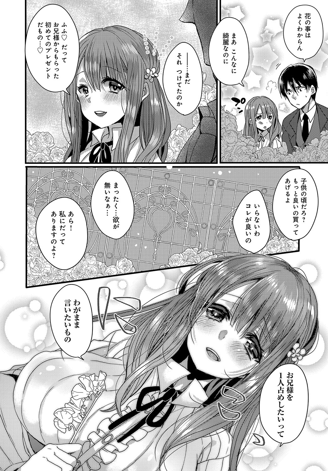 COMIC アンスリウム 2018年5月号 [DL版]