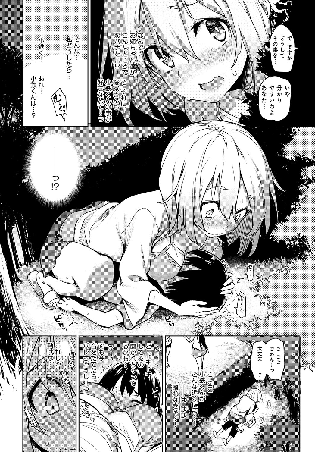 COMIC アンスリウム 2018年5月号 [DL版]