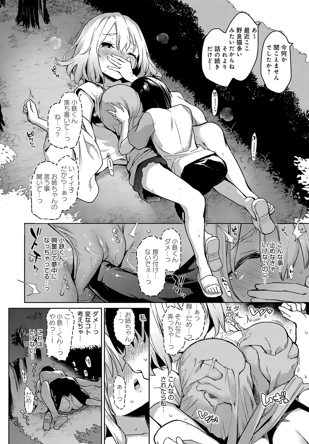 COMIC アンスリウム 2018年5月号 [DL版]