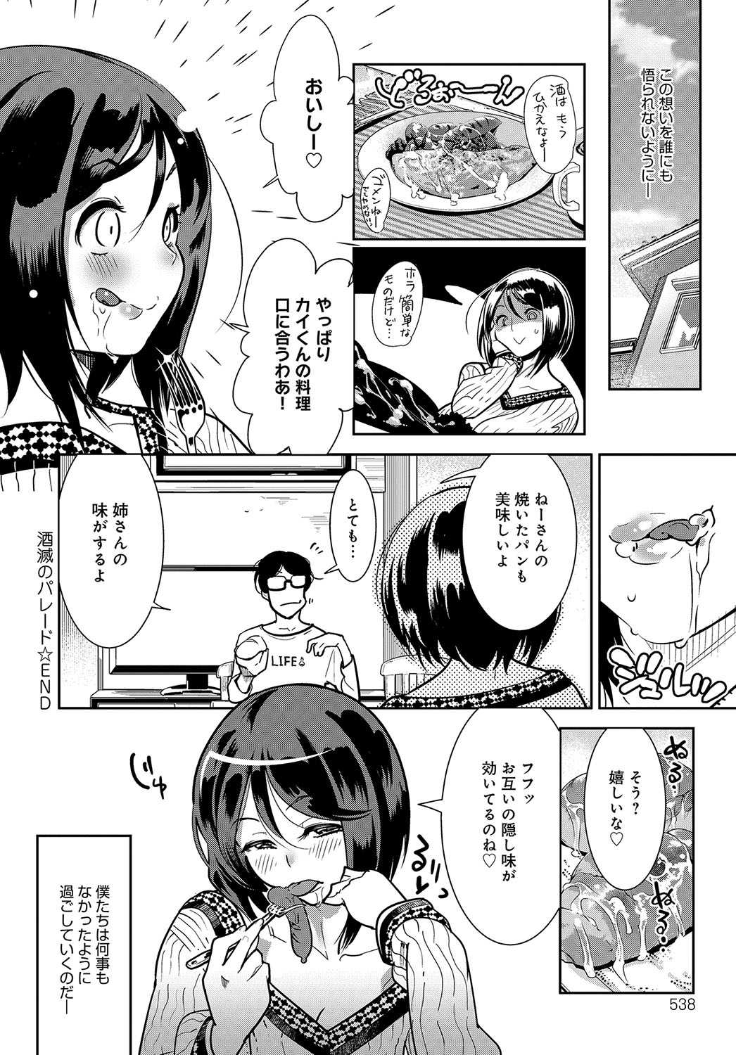 COMIC アンスリウム 2018年5月号 [DL版]