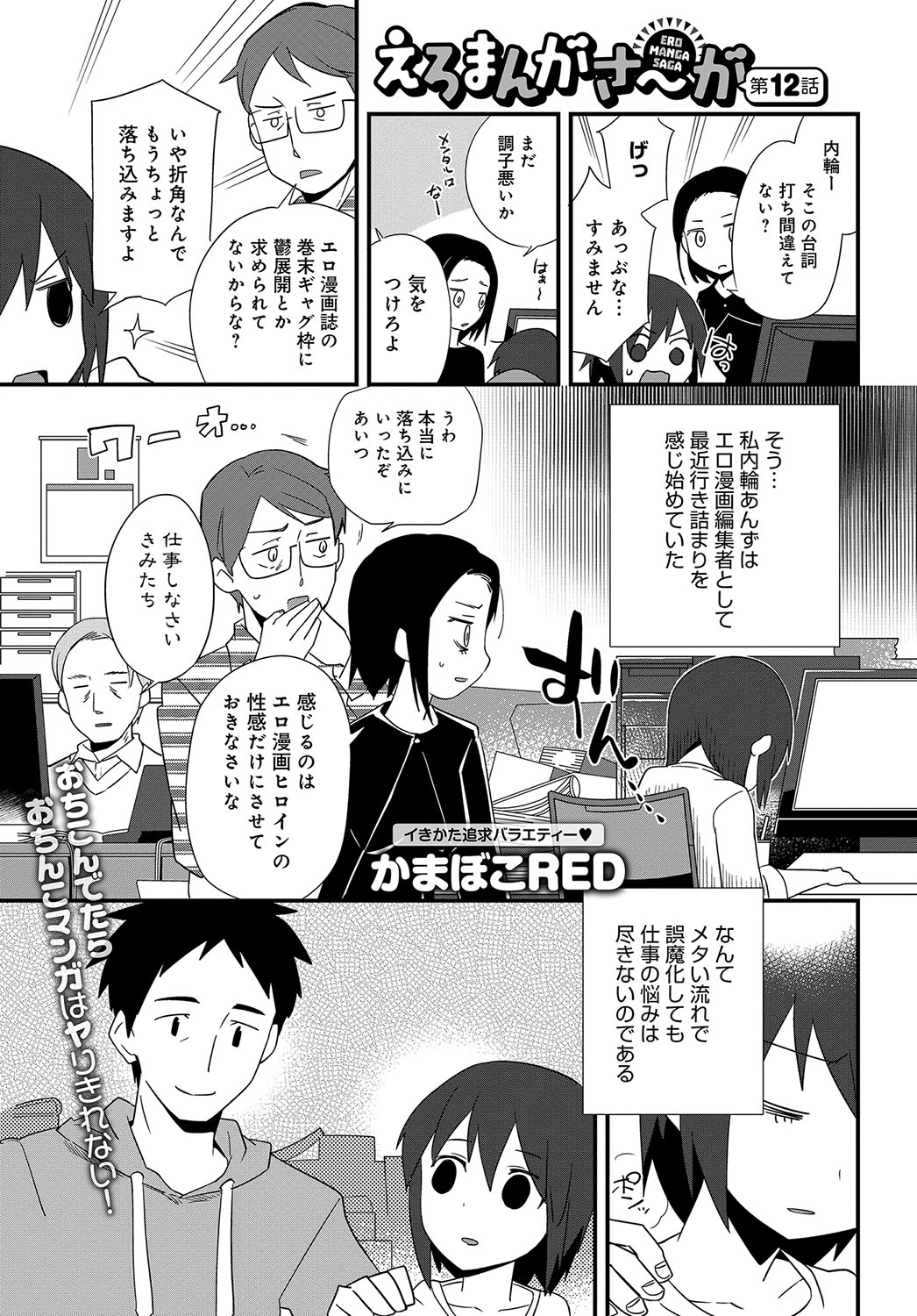 COMIC アンスリウム 2018年5月号 [DL版]