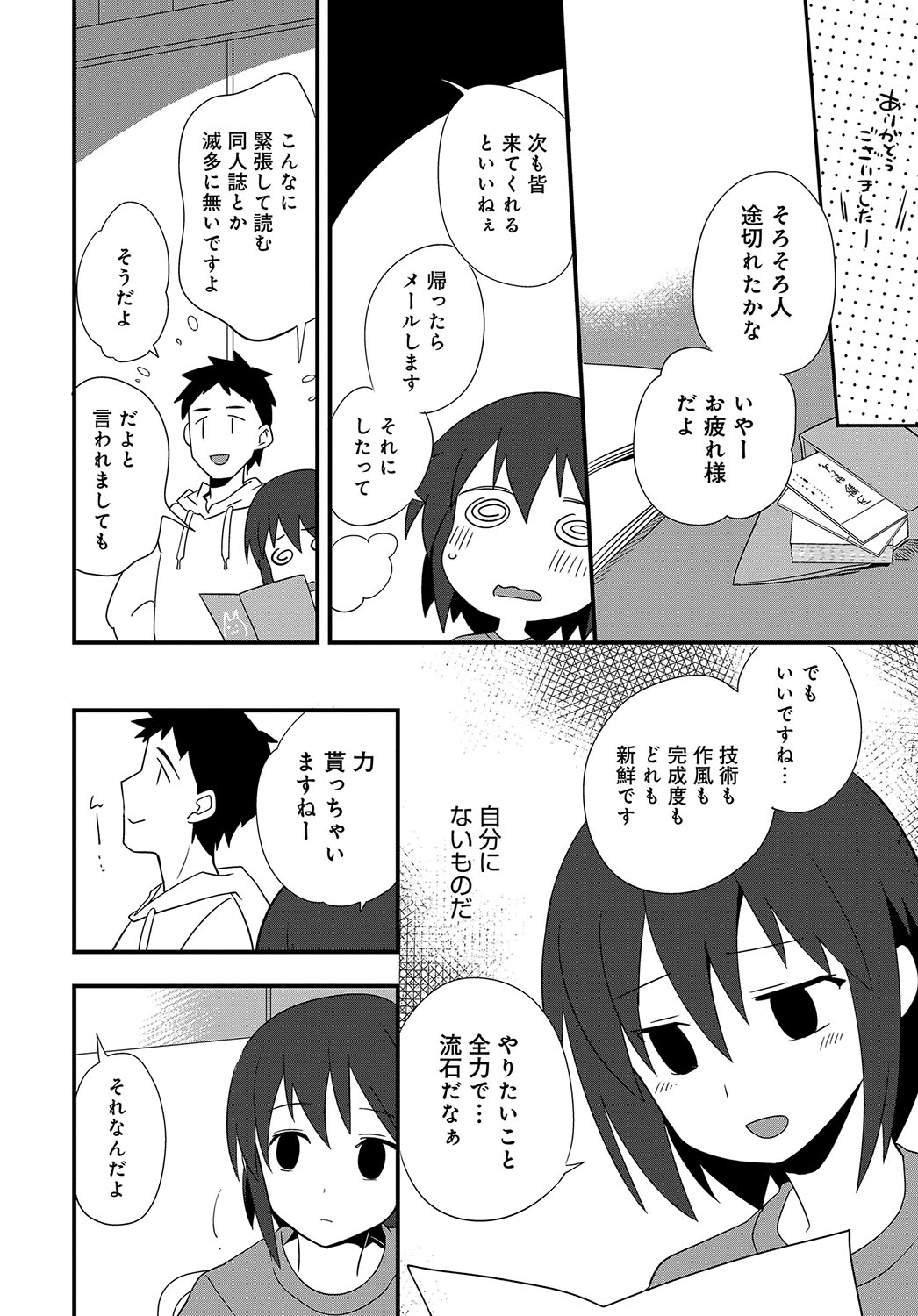 COMIC アンスリウム 2018年5月号 [DL版]