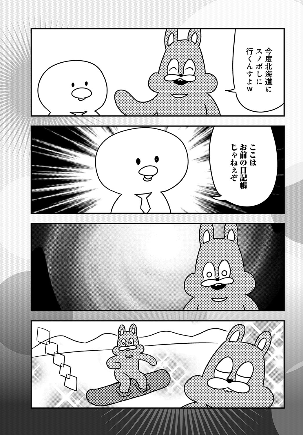 COMIC アンスリウム 2018年5月号 [DL版]