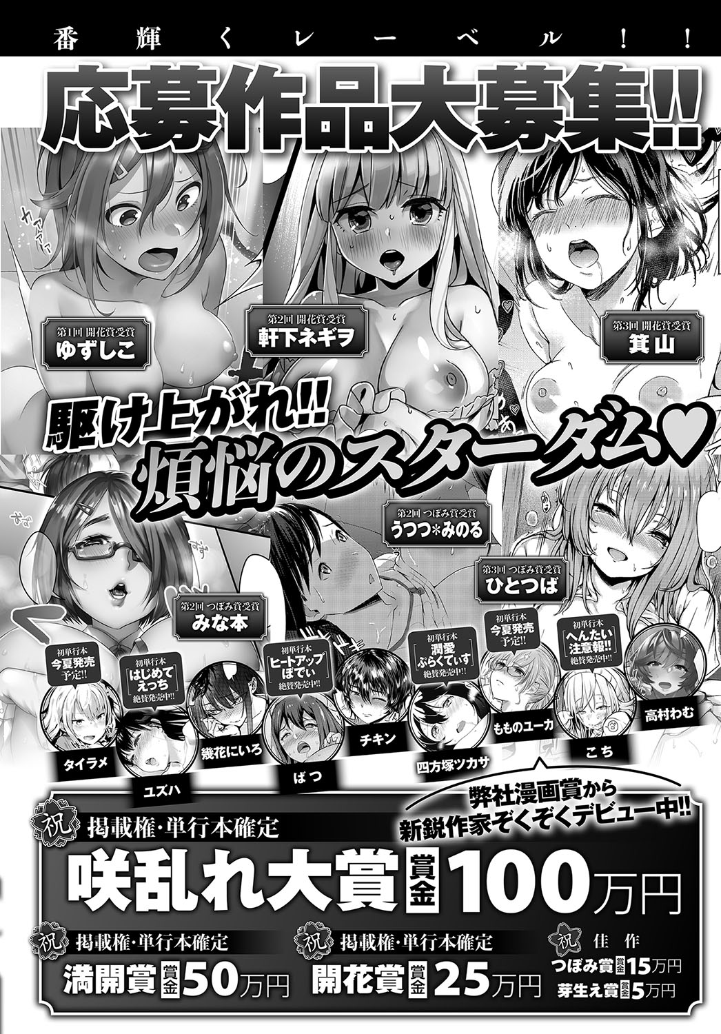 COMIC アンスリウム 2018年5月号 [DL版]