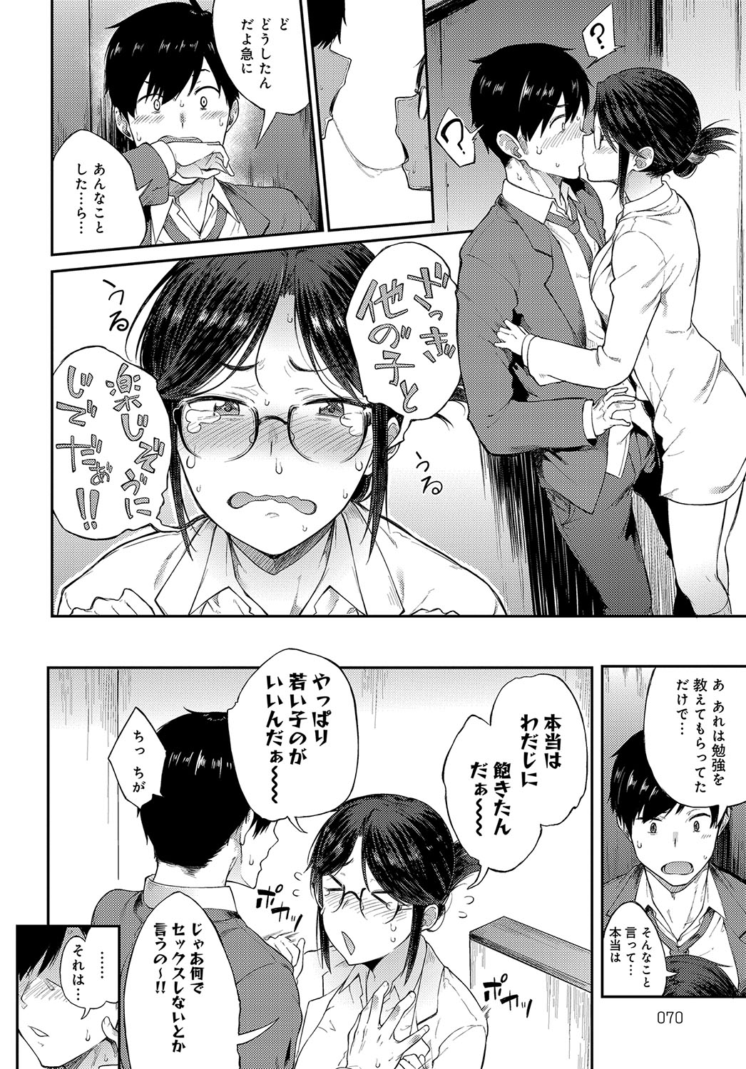COMIC アンスリウム 2018年5月号 [DL版]