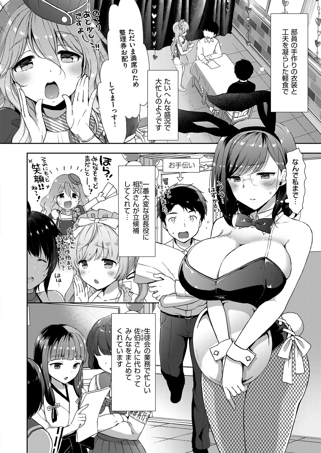 コミック エグゼ 12 [DL版]