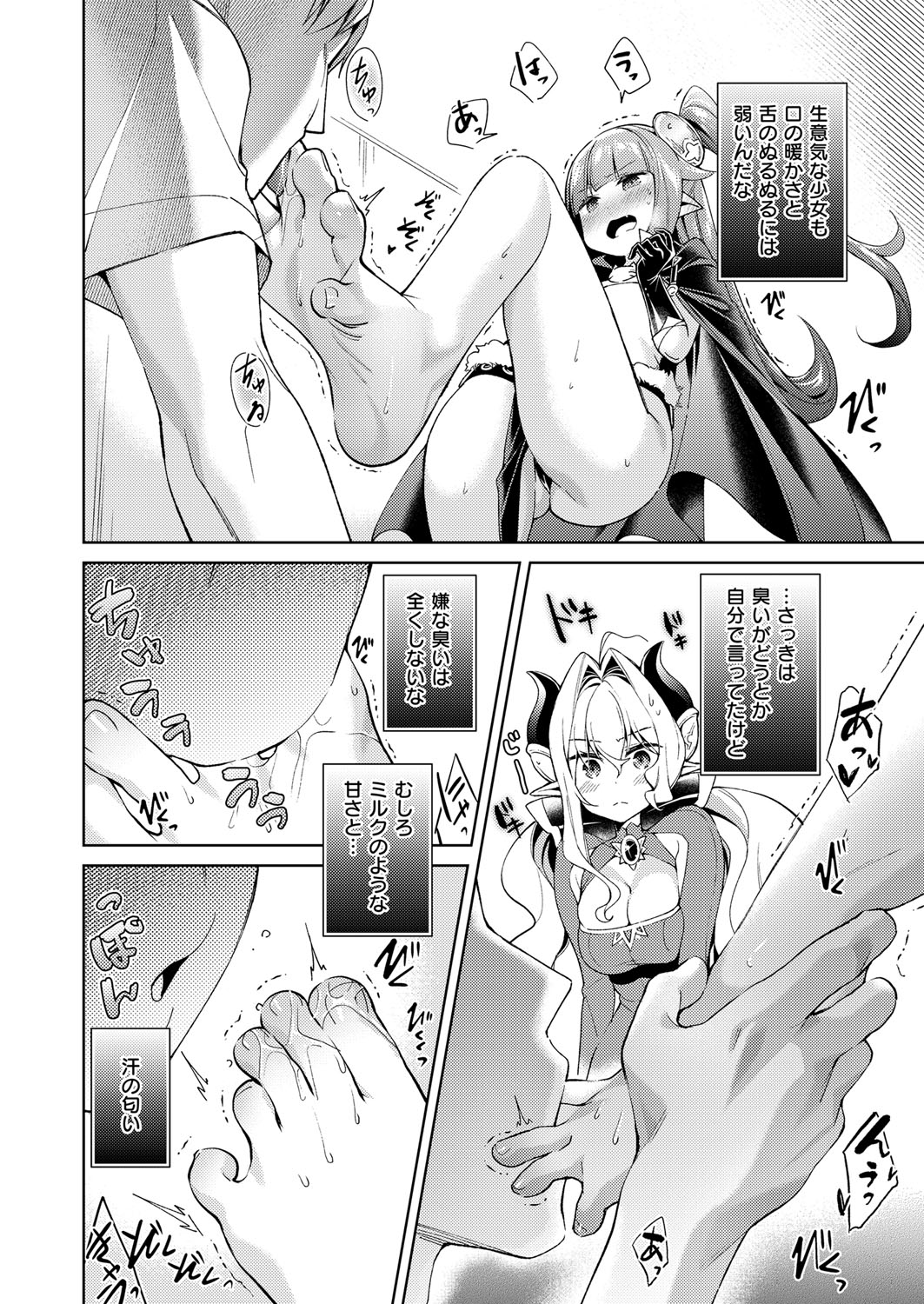 コミック エグゼ 12 [DL版]