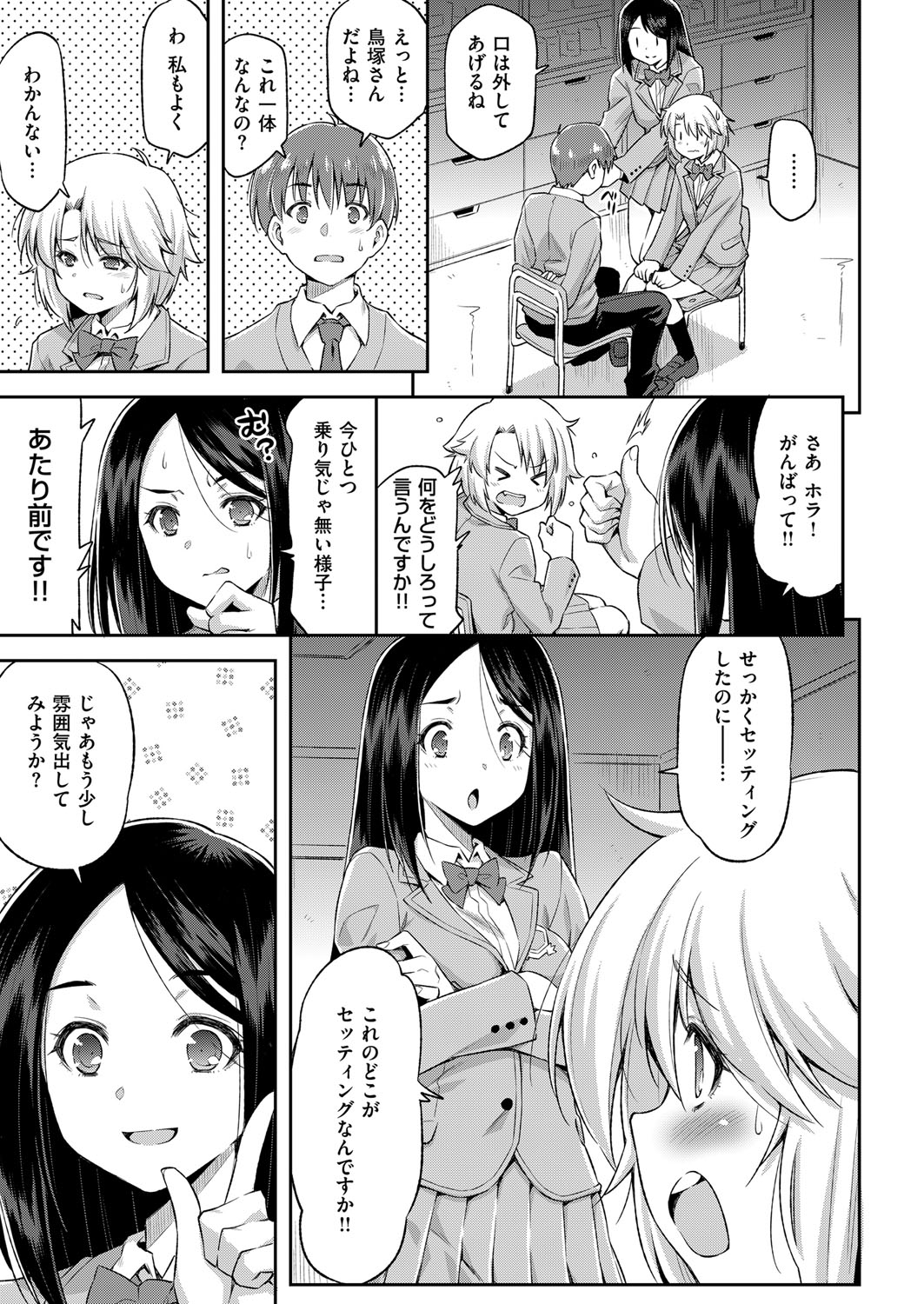 コミック エグゼ 12 [DL版]